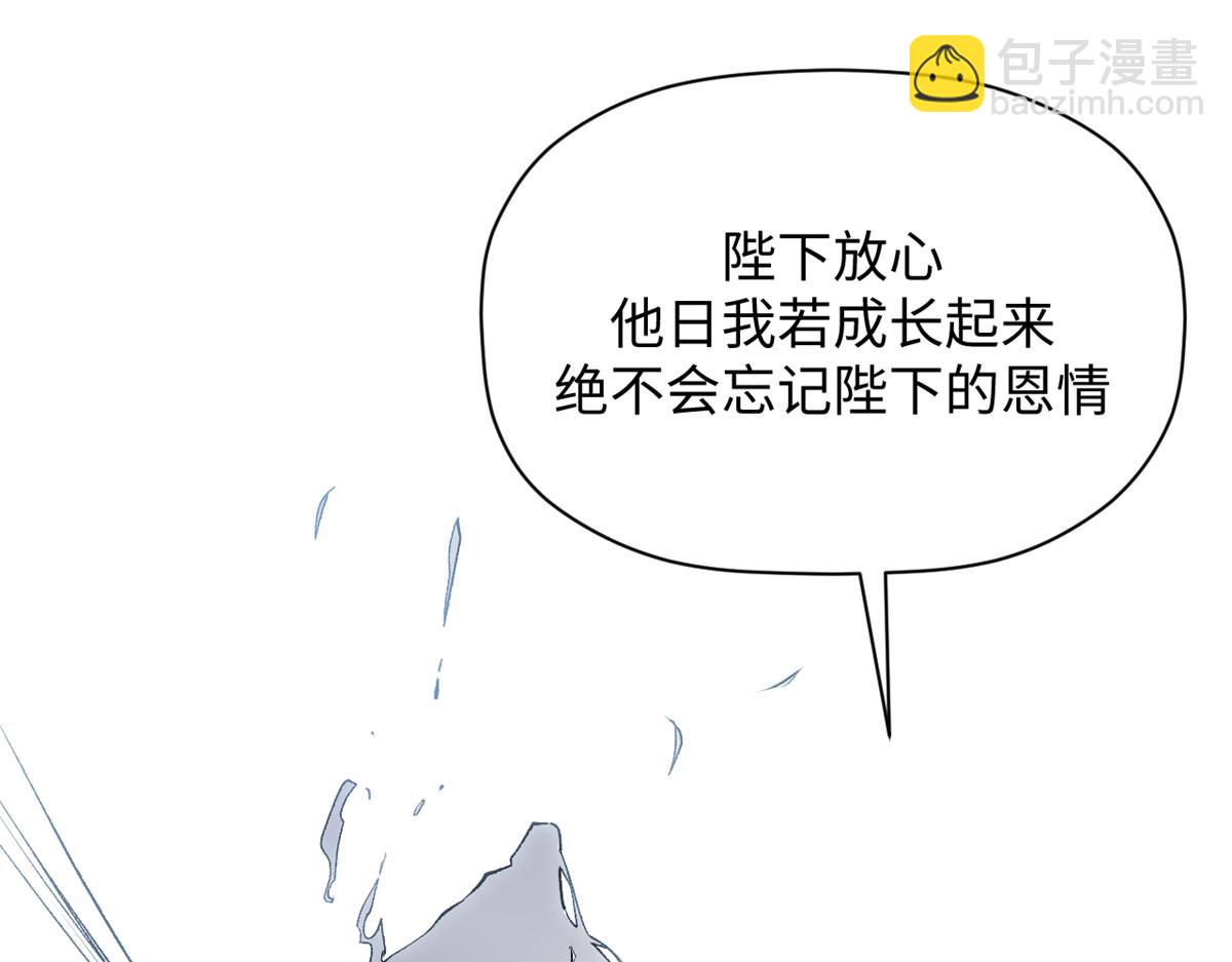 頂級氣運，悄悄修煉千年 - 237 人才輩出(2/4) - 5