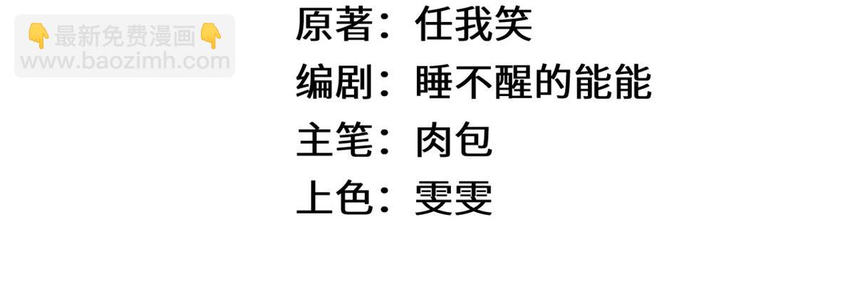 頂級氣運，悄悄修煉千年 - 237 人才輩出(1/4) - 6