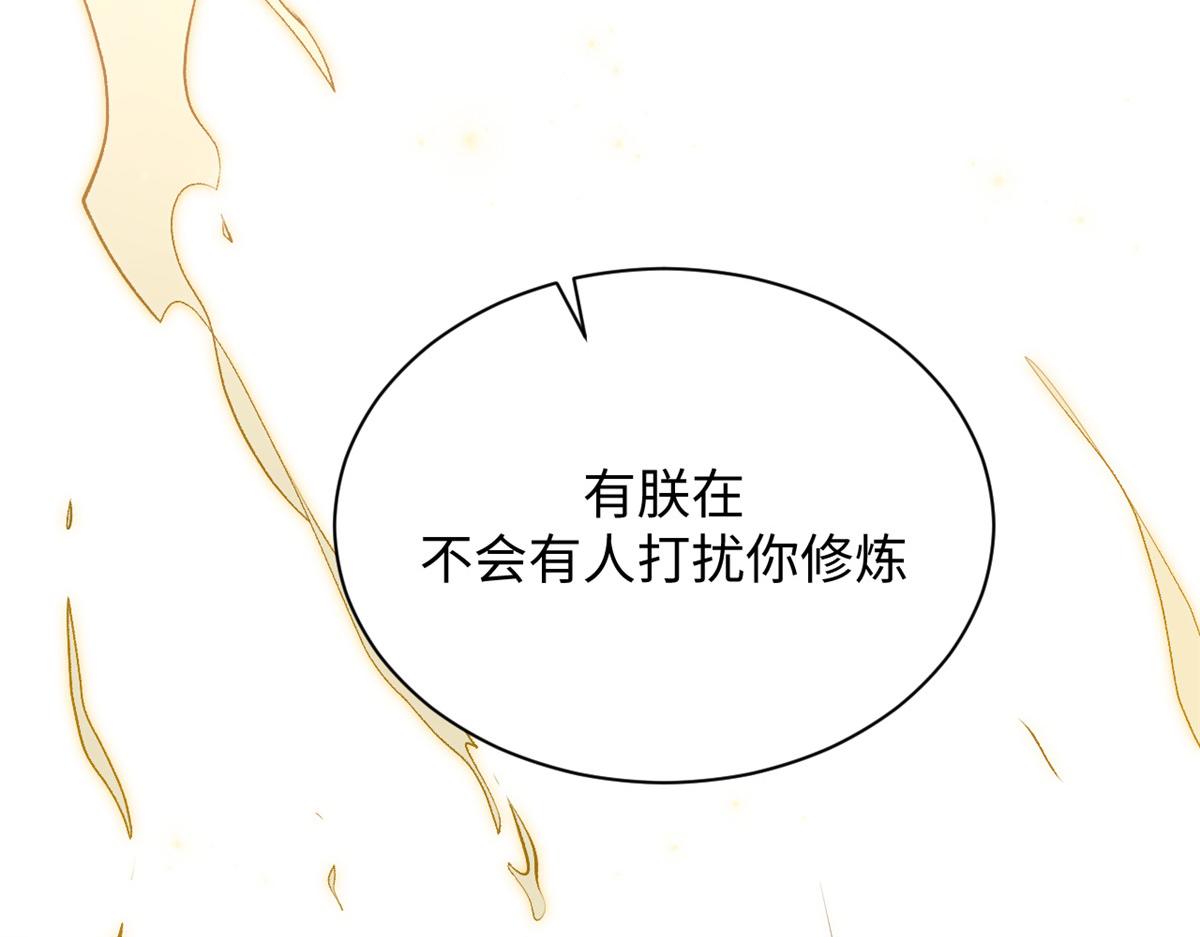 頂級氣運，悄悄修煉千年 - 237 人才輩出(2/4) - 6