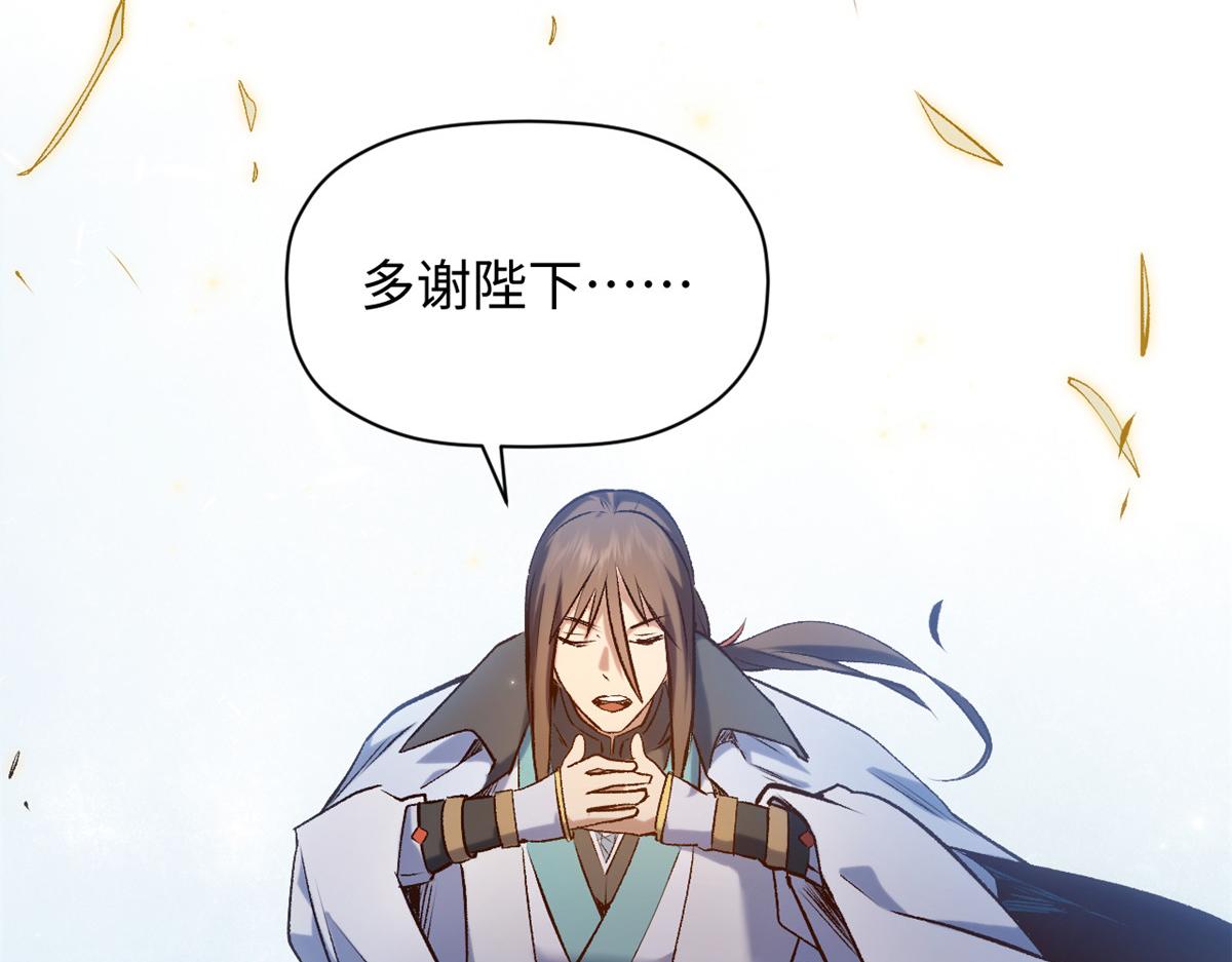 頂級氣運，悄悄修煉千年 - 237 人才輩出(2/4) - 7