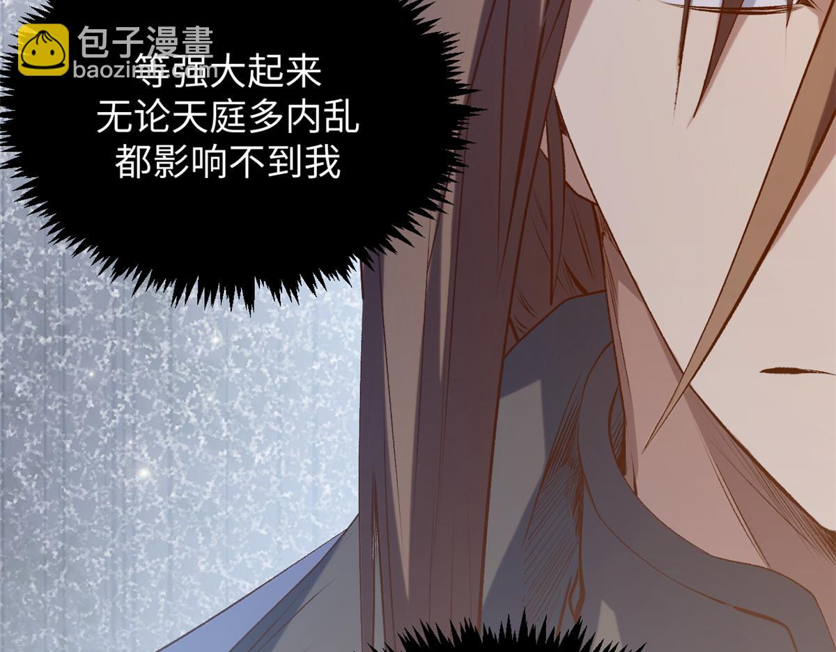 頂級氣運，悄悄修煉千年 - 237 人才輩出(2/4) - 3