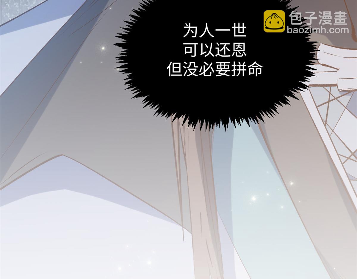 頂級氣運，悄悄修煉千年 - 237 人才輩出(2/4) - 5