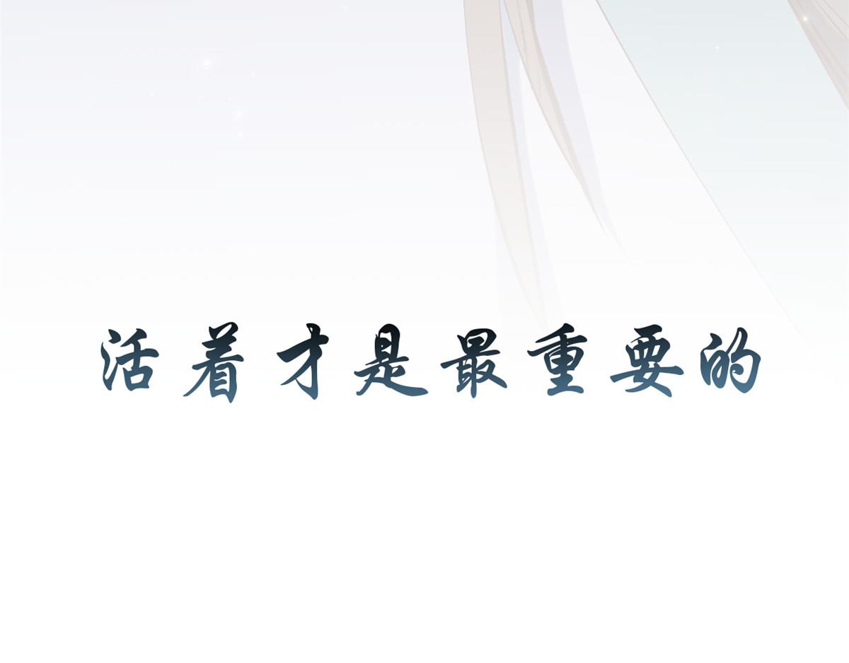 頂級氣運，悄悄修煉千年 - 237 人才輩出(2/4) - 6