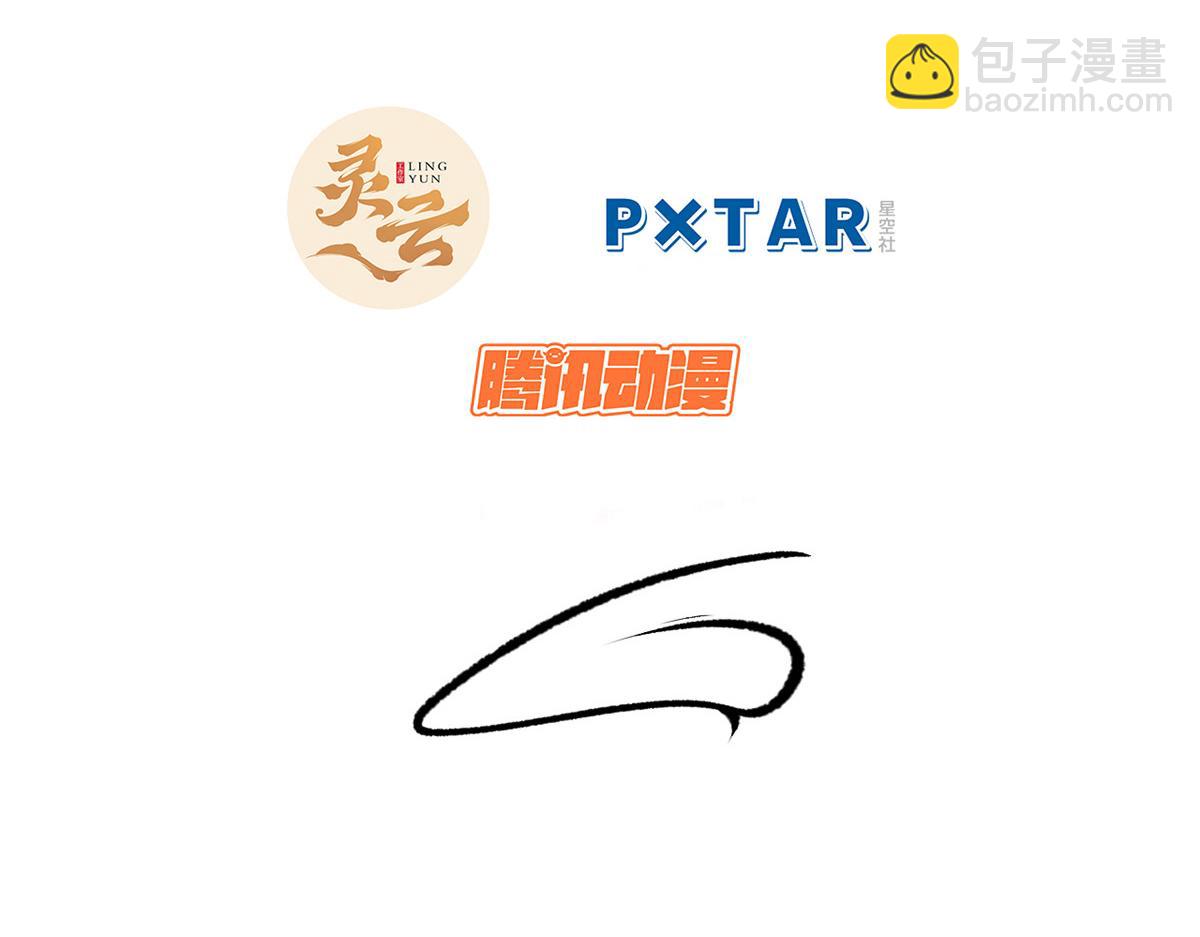 頂級氣運，悄悄修煉千年 - 237 人才輩出(1/4) - 7