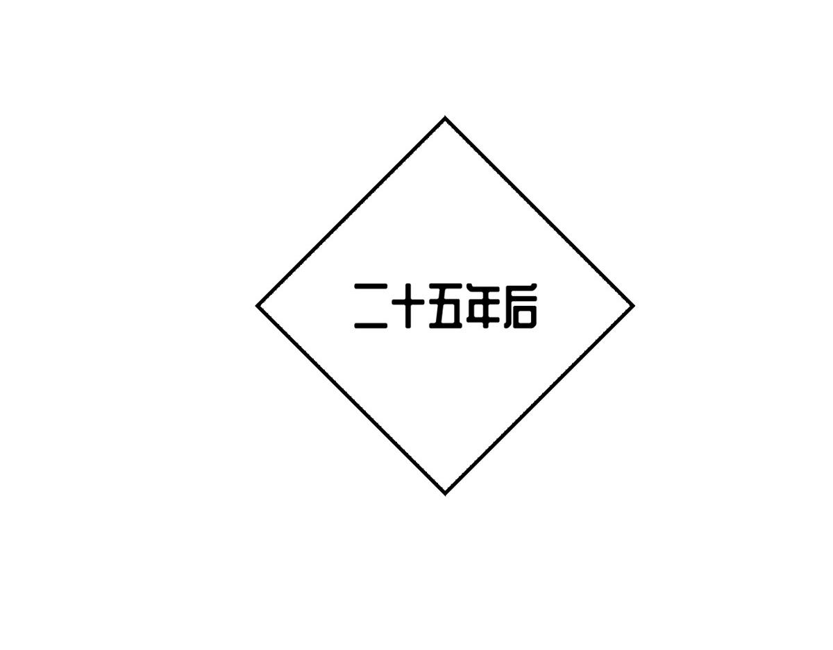 頂級氣運，悄悄修煉千年 - 237 人才輩出(2/4) - 3