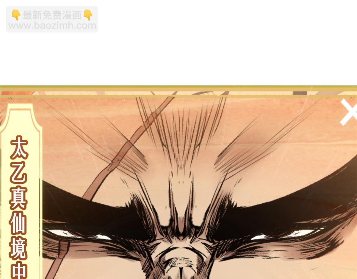 頂級氣運，悄悄修煉千年 - 237 人才輩出(2/4) - 6