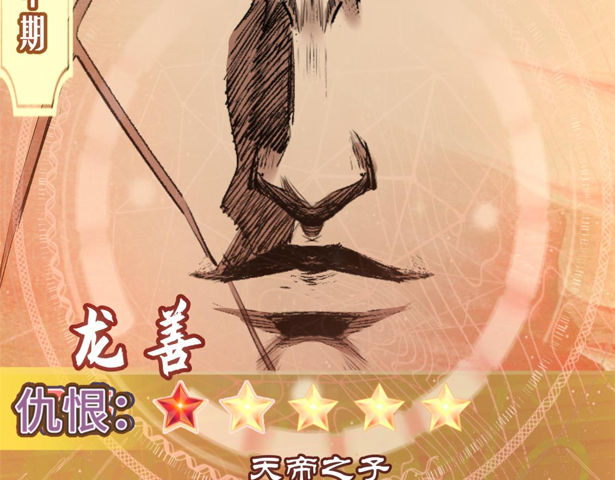 頂級氣運，悄悄修煉千年 - 237 人才輩出(2/4) - 7