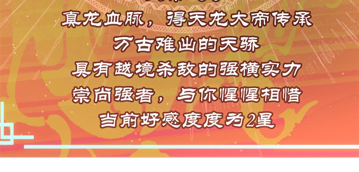 頂級氣運，悄悄修煉千年 - 237 人才輩出(2/4) - 8