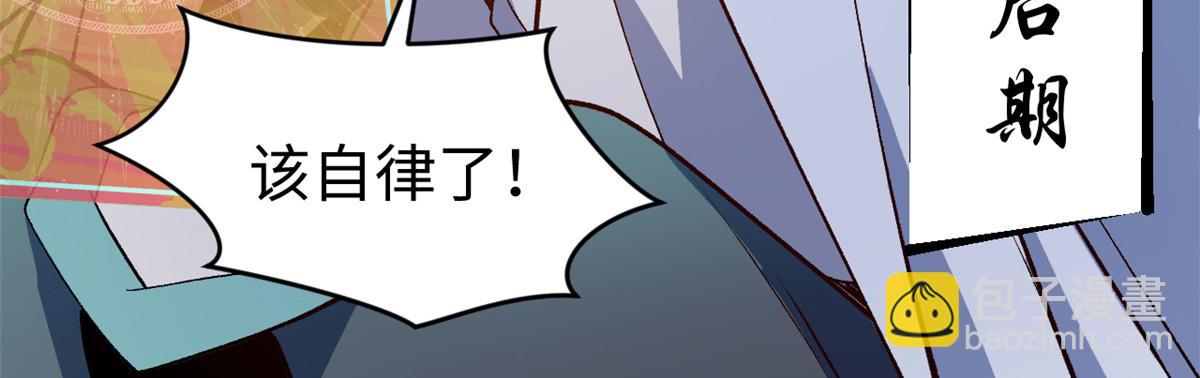 頂級氣運，悄悄修煉千年 - 237 人才輩出(2/4) - 3