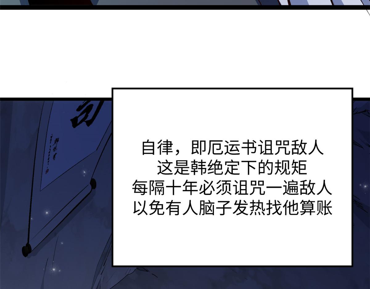 頂級氣運，悄悄修煉千年 - 237 人才輩出(2/4) - 4