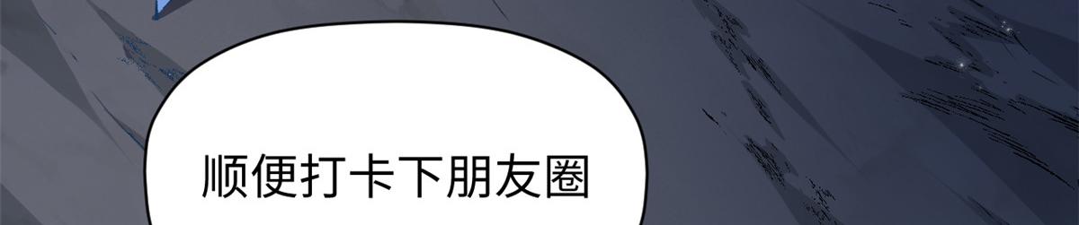 頂級氣運，悄悄修煉千年 - 237 人才輩出(2/4) - 6