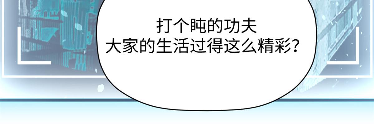 頂級氣運，悄悄修煉千年 - 237 人才輩出(2/4) - 1
