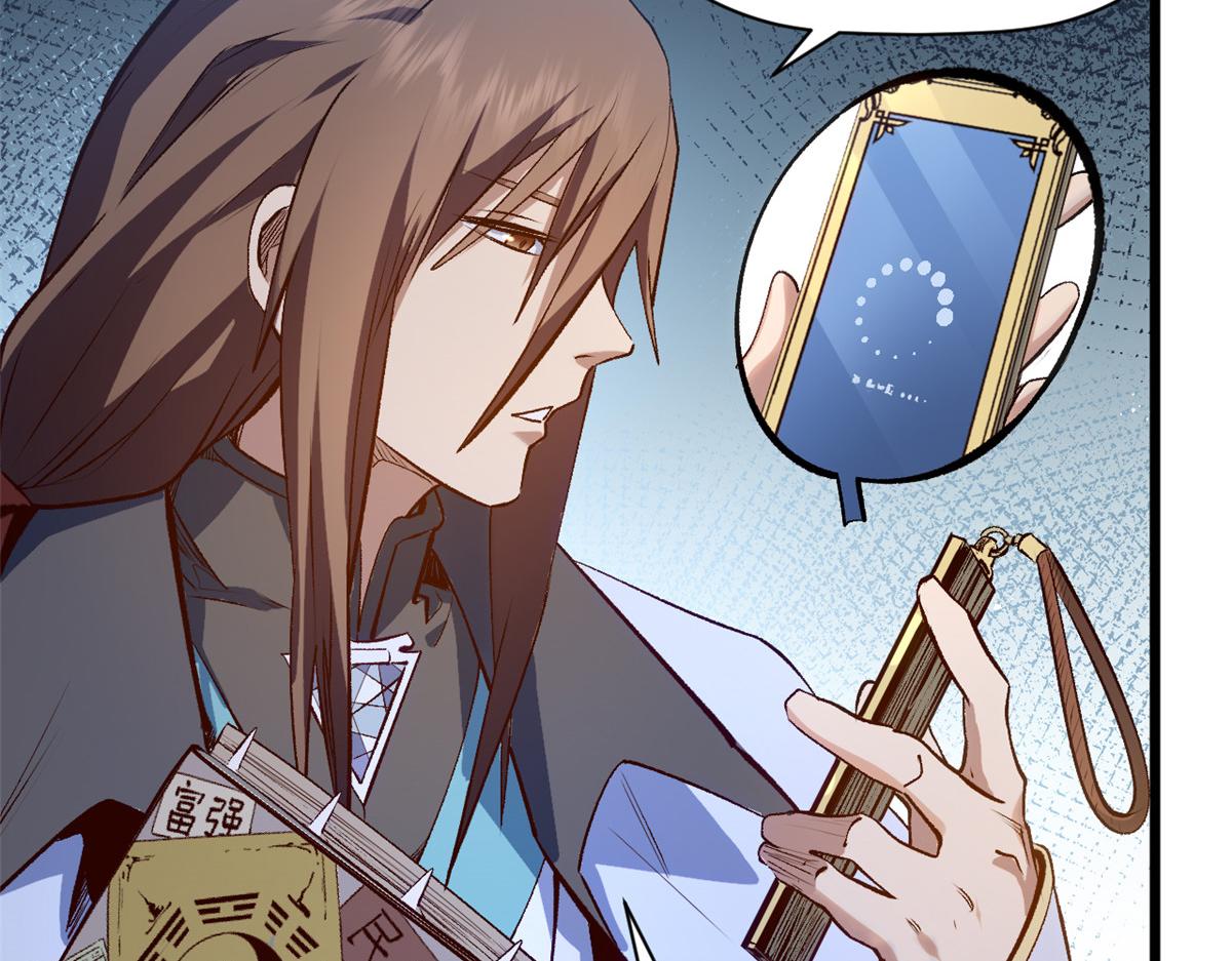 頂級氣運，悄悄修煉千年 - 237 人才輩出(2/4) - 3