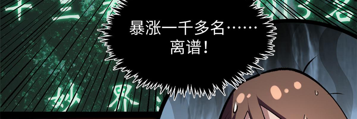 頂級氣運，悄悄修煉千年 - 237 人才輩出(2/4) - 7