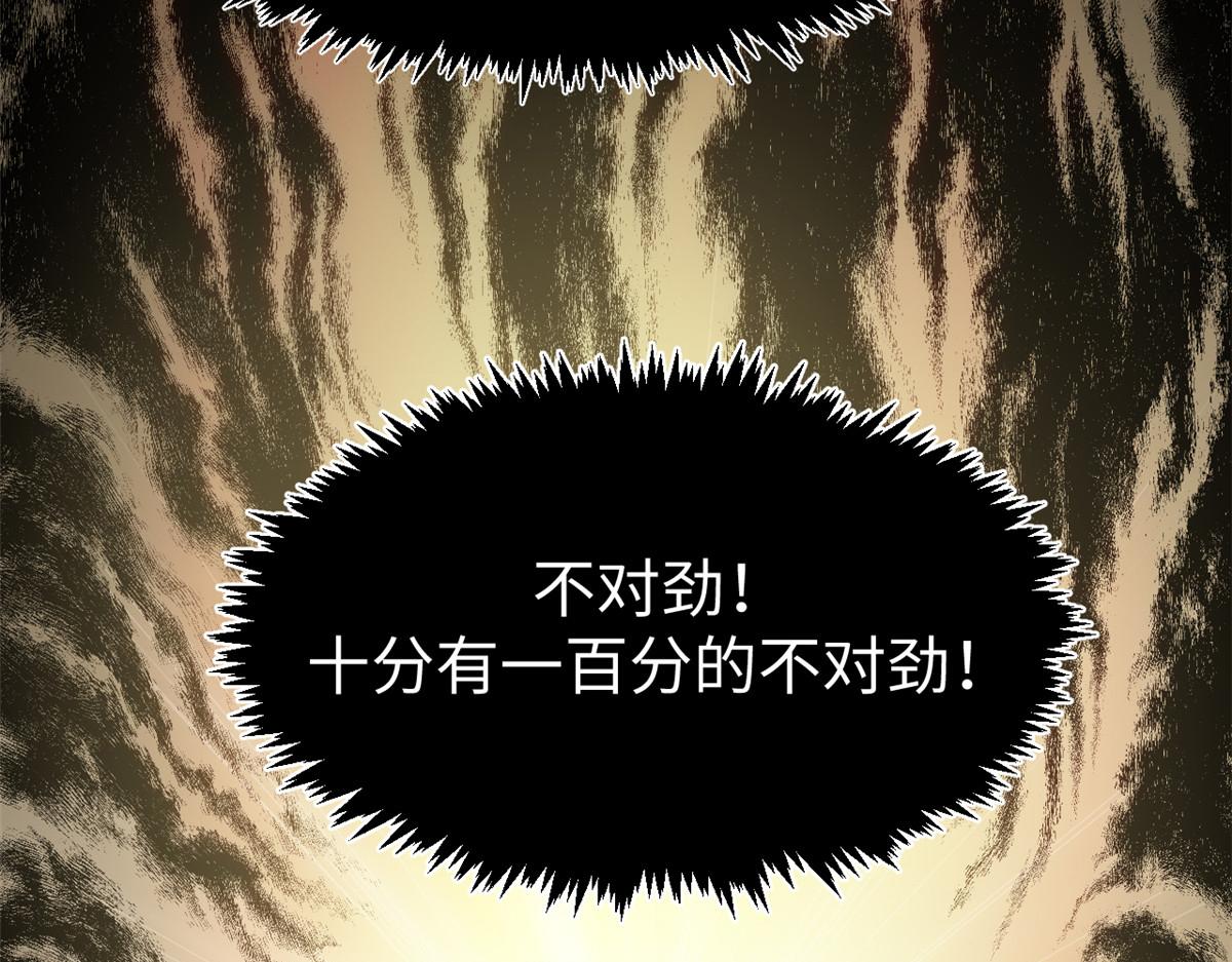 頂級氣運，悄悄修煉千年 - 237 人才輩出(2/4) - 1