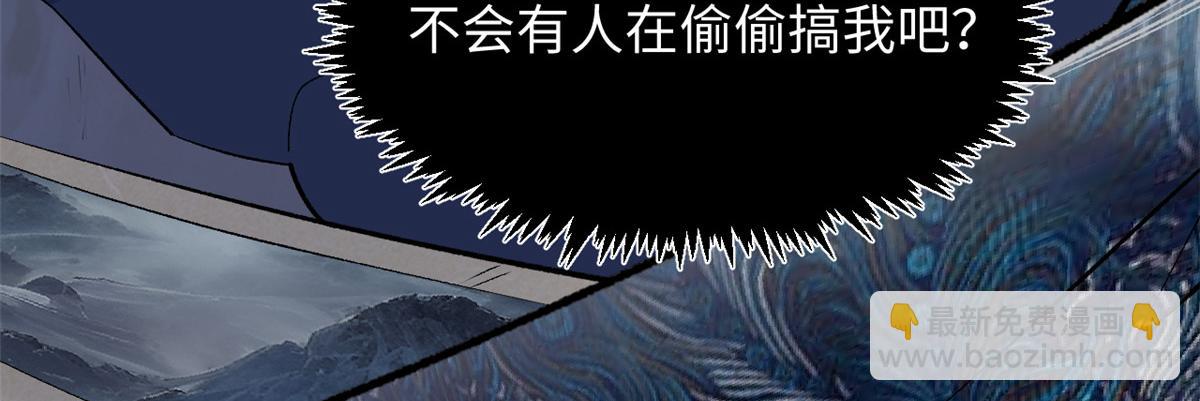 頂級氣運，悄悄修煉千年 - 237 人才輩出(2/4) - 5