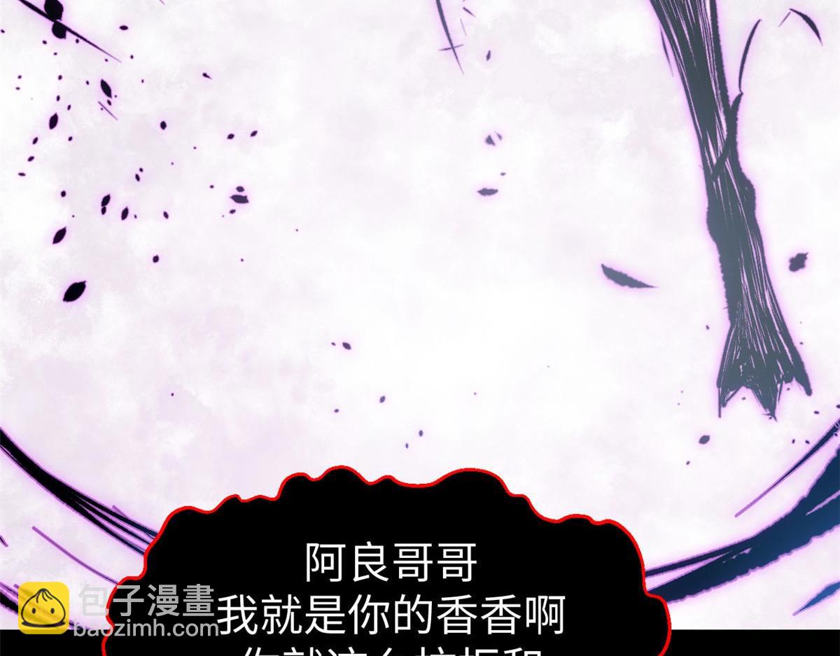 頂級氣運，悄悄修煉千年 - 239 壯士斷腕(3/5) - 5