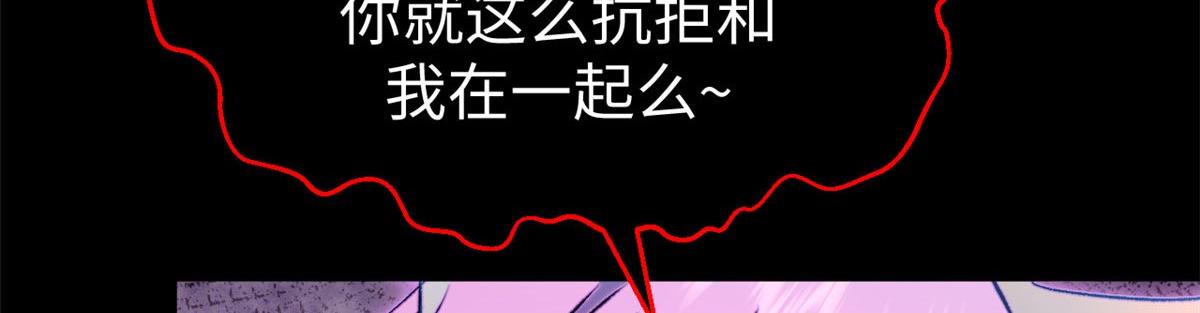 頂級氣運，悄悄修煉千年 - 239 壯士斷腕(3/5) - 6