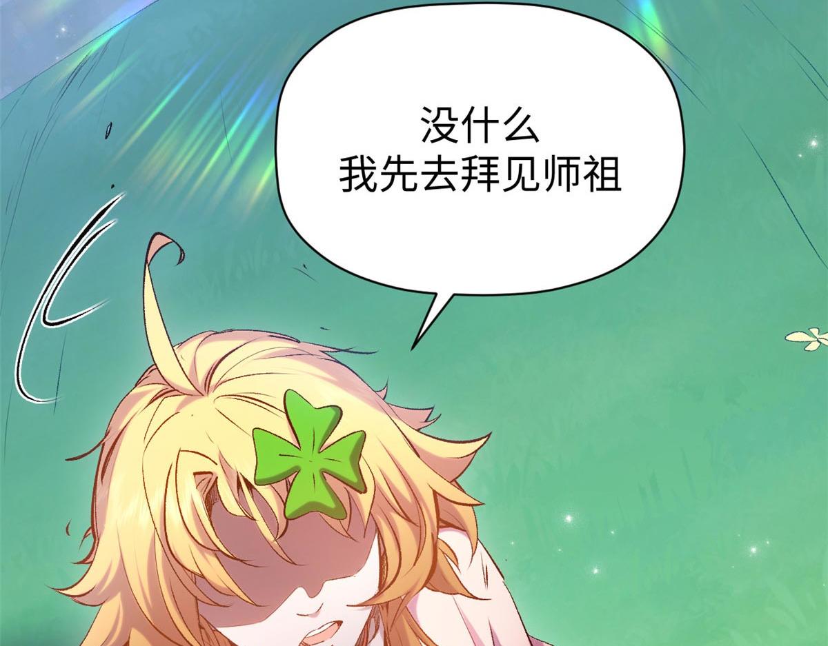 頂級氣運，悄悄修煉千年 - 239 壯士斷腕(1/5) - 3