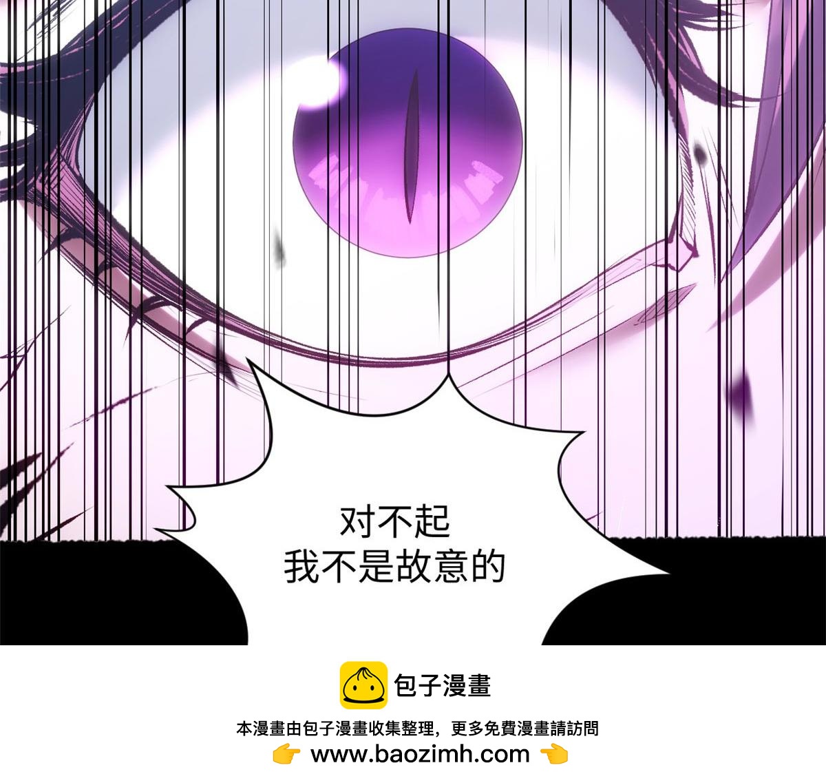 頂級氣運，悄悄修煉千年 - 239 壯士斷腕(3/5) - 4