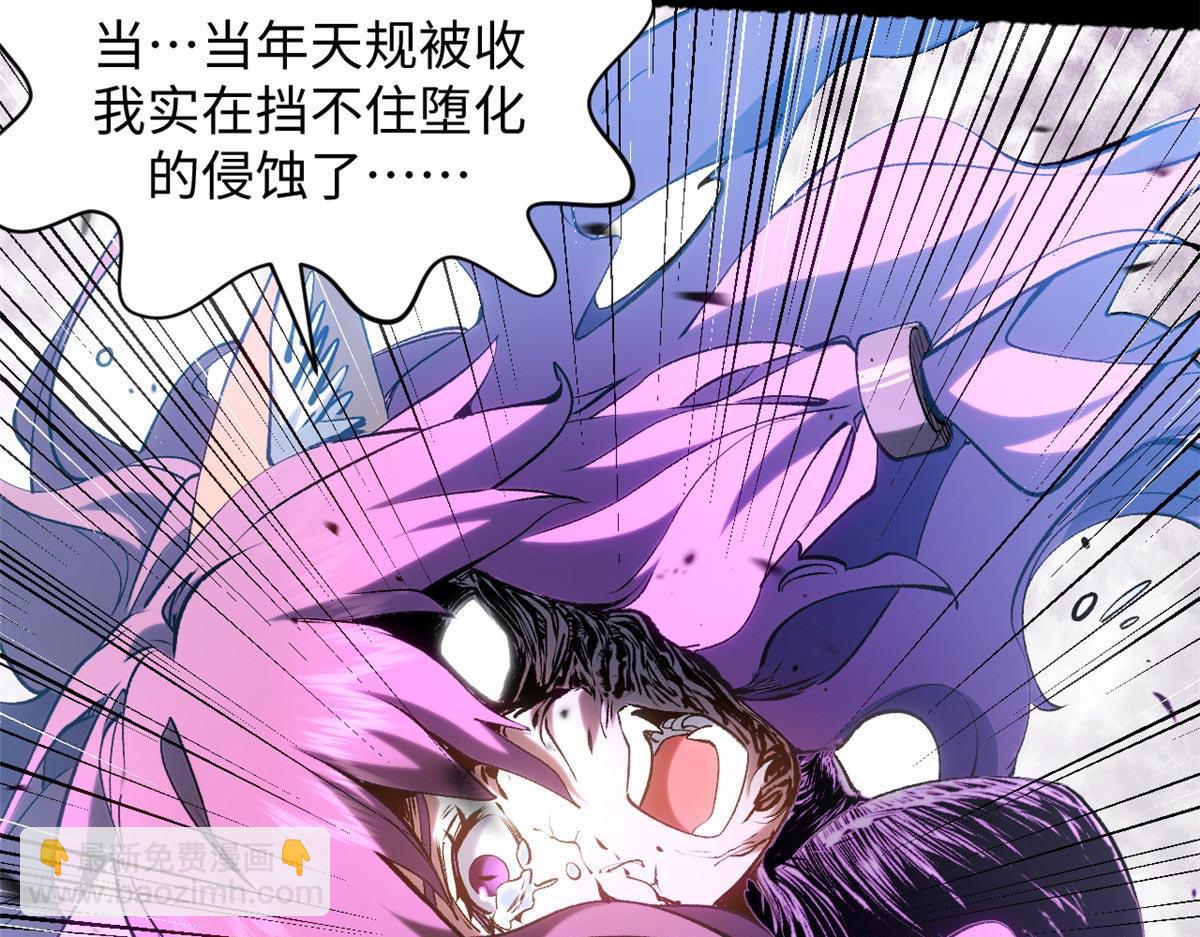 頂級氣運，悄悄修煉千年 - 239 壯士斷腕(3/5) - 6