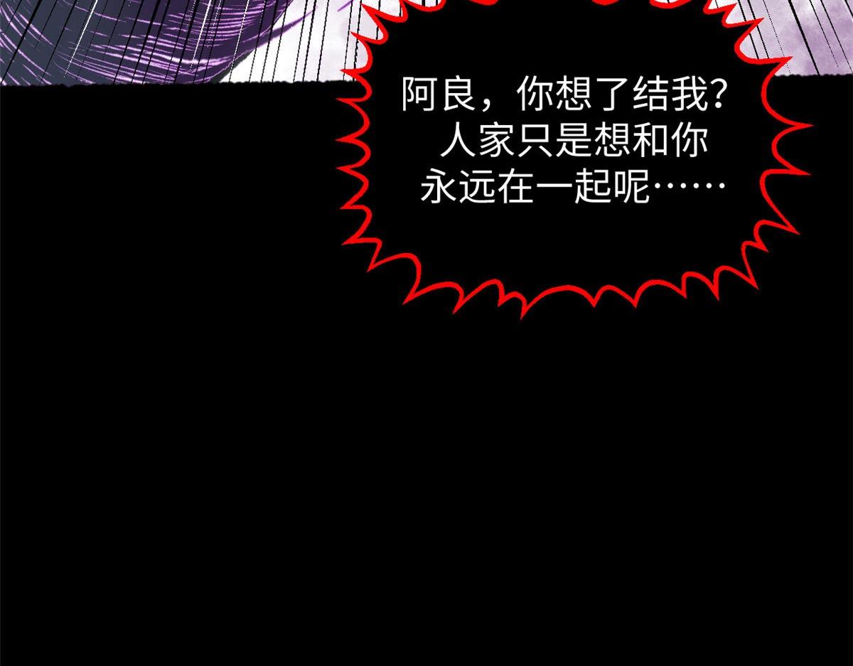 頂級氣運，悄悄修煉千年 - 239 壯士斷腕(3/5) - 1