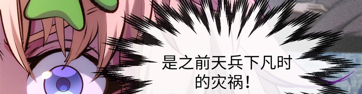 頂級氣運，悄悄修煉千年 - 239 壯士斷腕(3/5) - 3