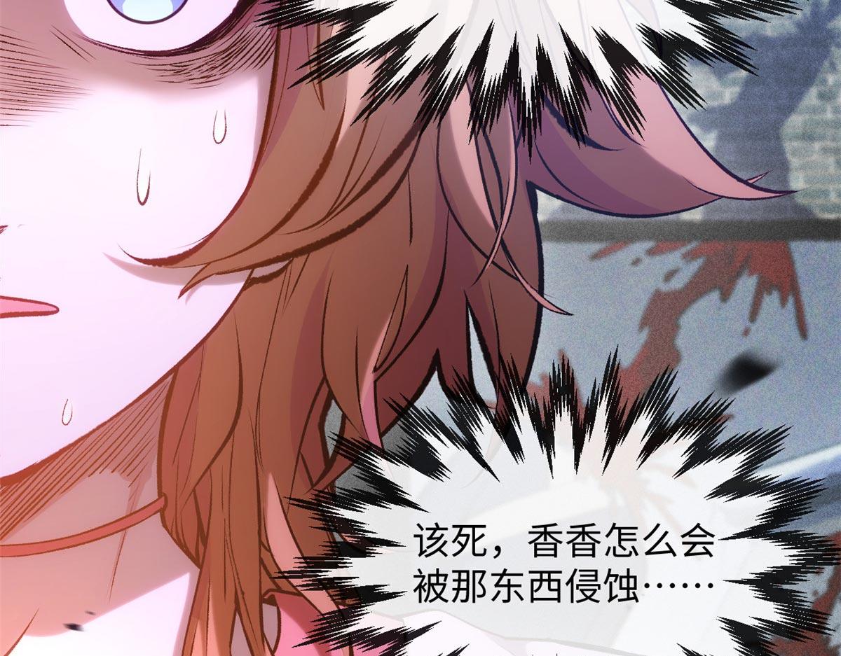 頂級氣運，悄悄修煉千年 - 239 壯士斷腕(3/5) - 4