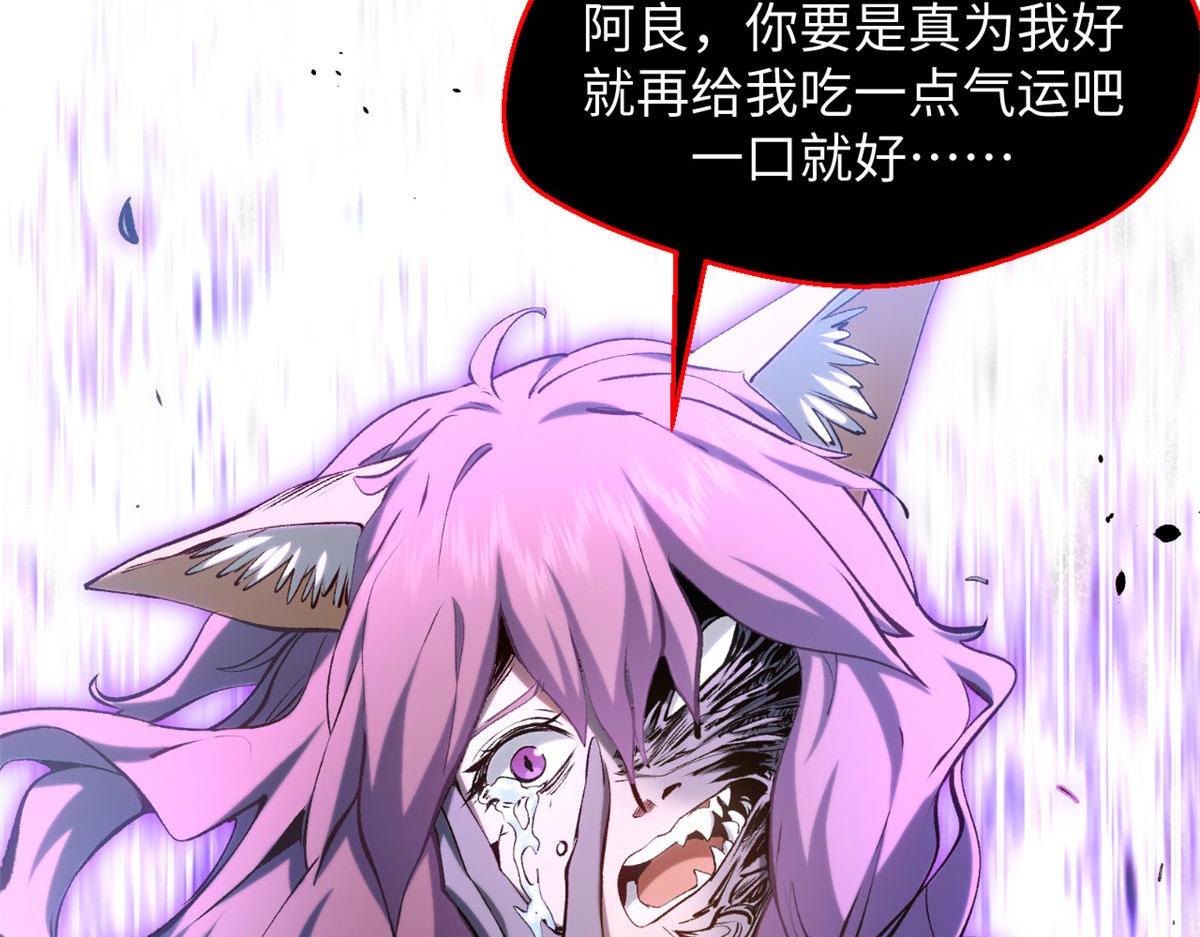 頂級氣運，悄悄修煉千年 - 239 壯士斷腕(3/5) - 8