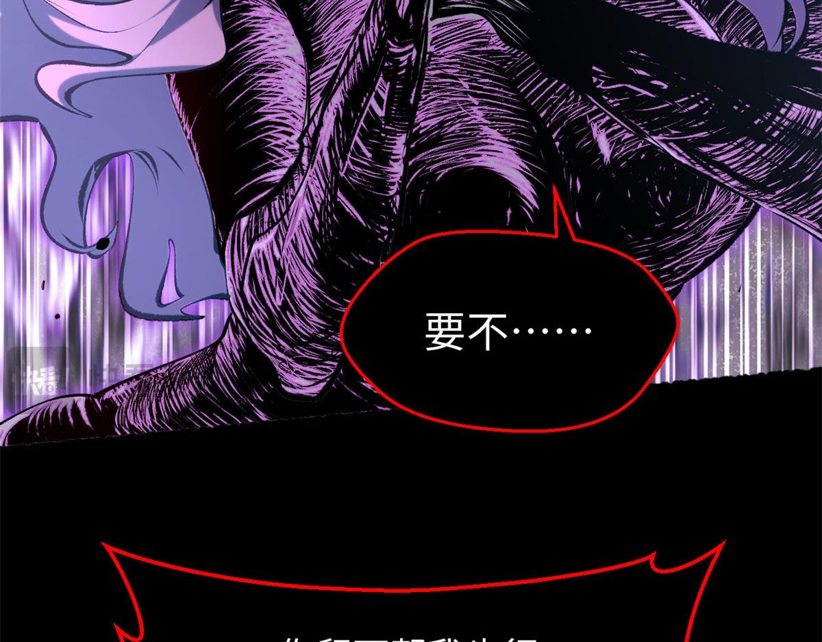 頂級氣運，悄悄修煉千年 - 239 壯士斷腕(3/5) - 2