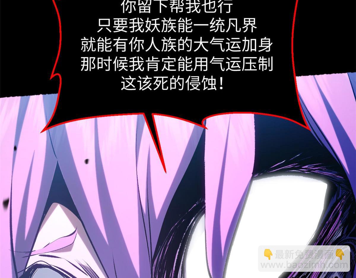 頂級氣運，悄悄修煉千年 - 239 壯士斷腕(3/5) - 3