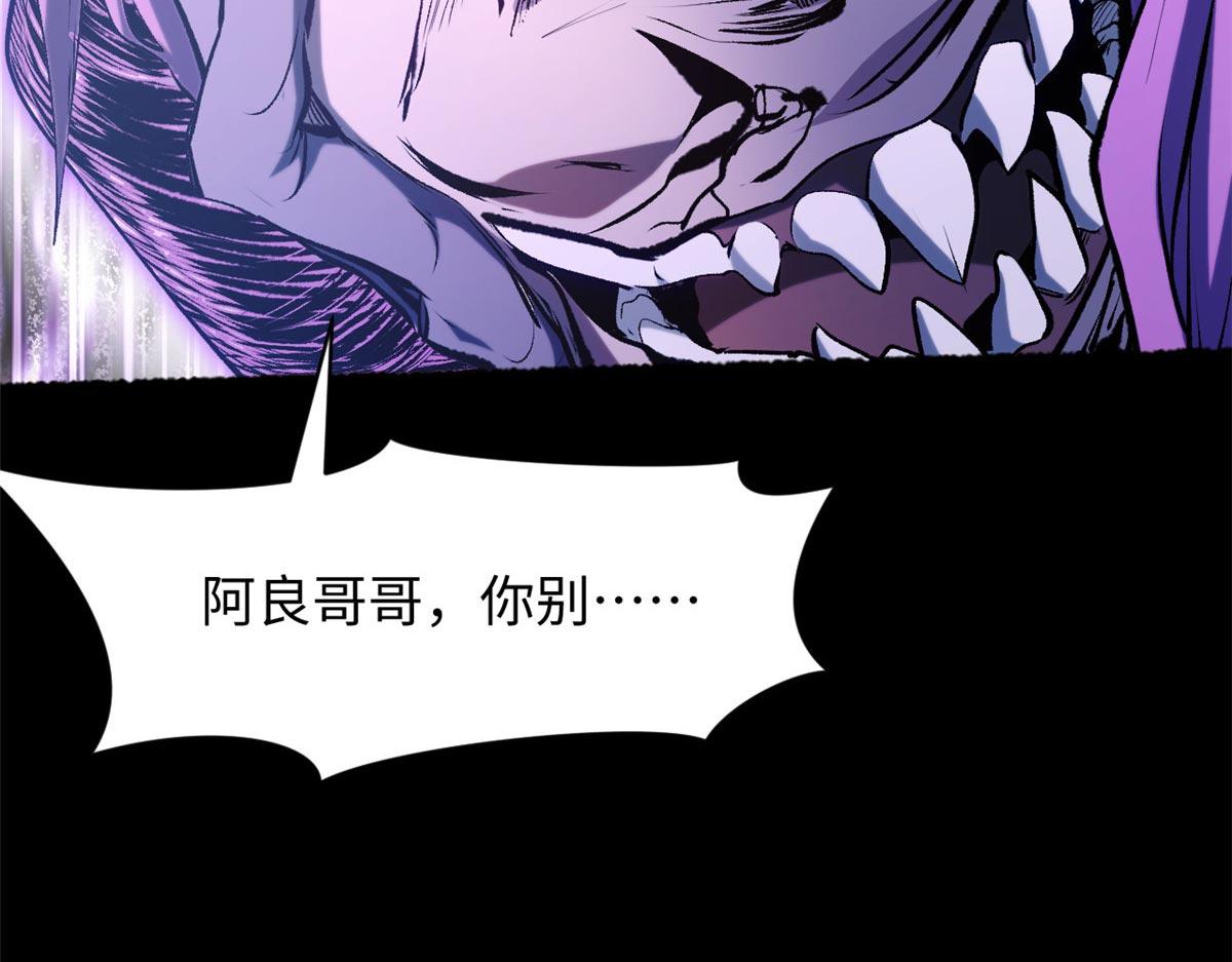 頂級氣運，悄悄修煉千年 - 239 壯士斷腕(3/5) - 5