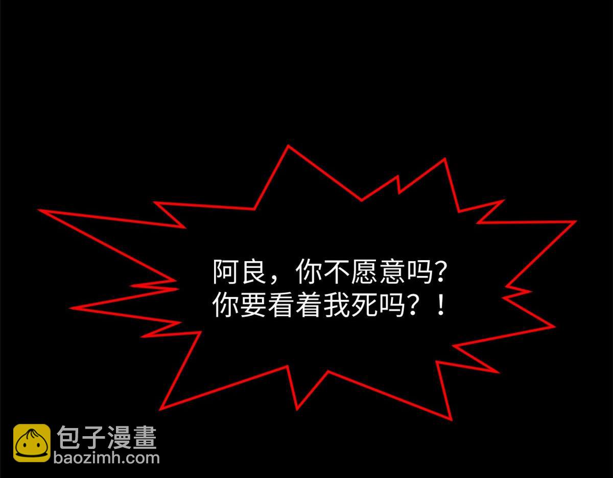 頂級氣運，悄悄修煉千年 - 239 壯士斷腕(3/5) - 6