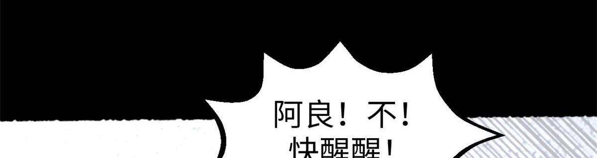 頂級氣運，悄悄修煉千年 - 239 壯士斷腕(3/5) - 7