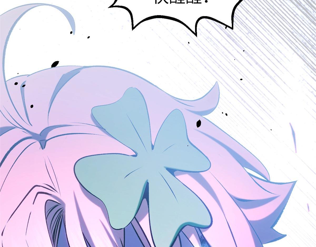 頂級氣運，悄悄修煉千年 - 239 壯士斷腕(3/5) - 8