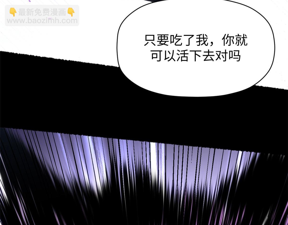 頂級氣運，悄悄修煉千年 - 239 壯士斷腕(3/5) - 3