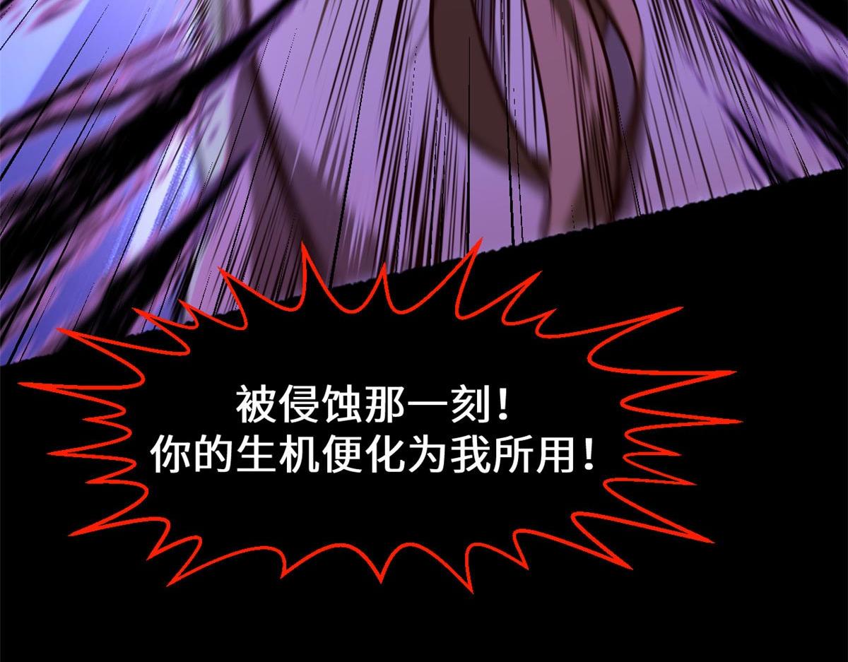 頂級氣運，悄悄修煉千年 - 239 壯士斷腕(3/5) - 7