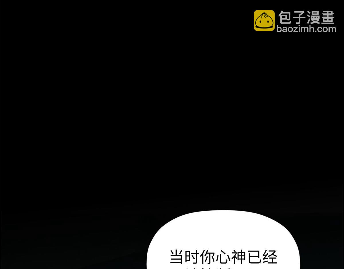 頂級氣運，悄悄修煉千年 - 239 壯士斷腕(3/5) - 2