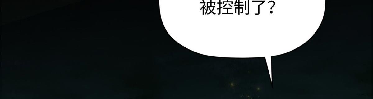 頂級氣運，悄悄修煉千年 - 239 壯士斷腕(3/5) - 3