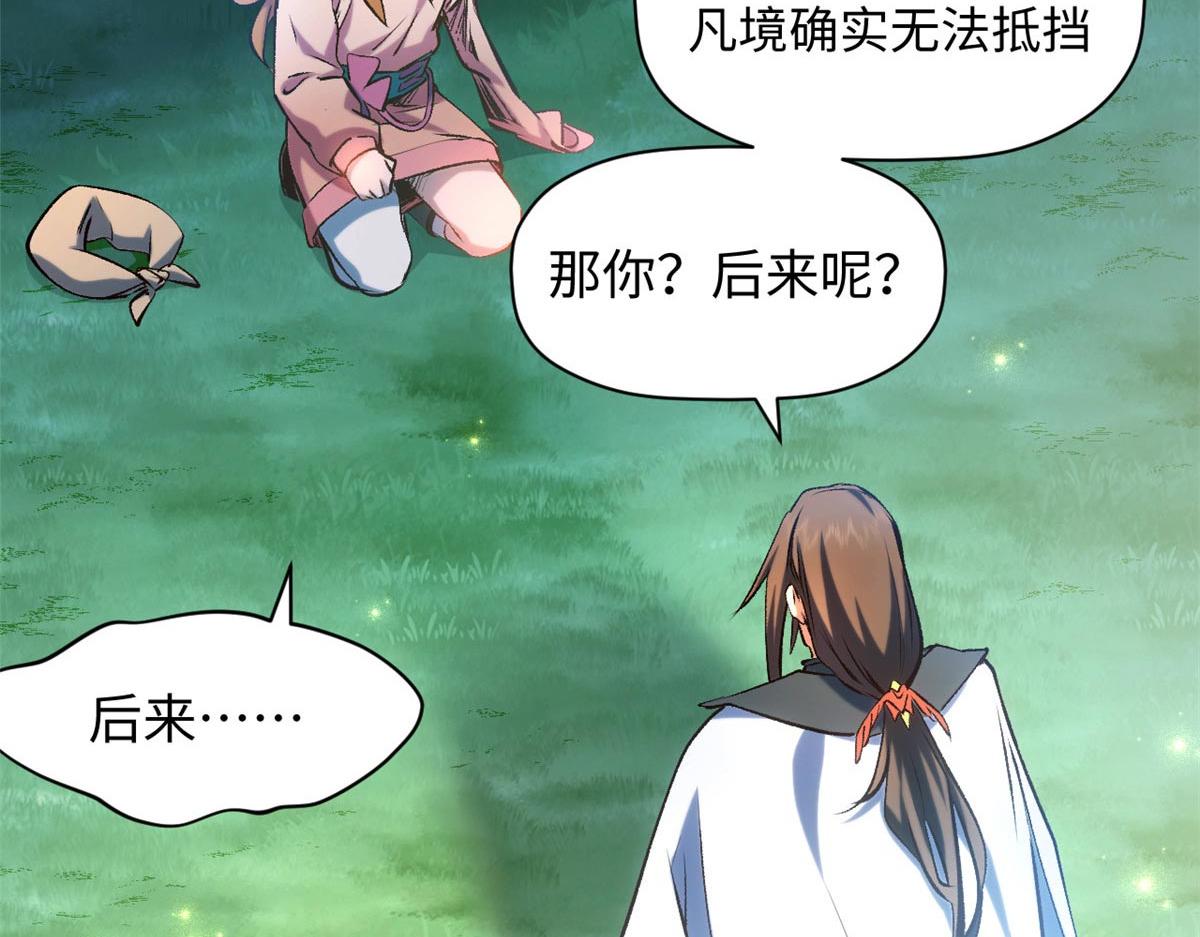 頂級氣運，悄悄修煉千年 - 239 壯士斷腕(3/5) - 5