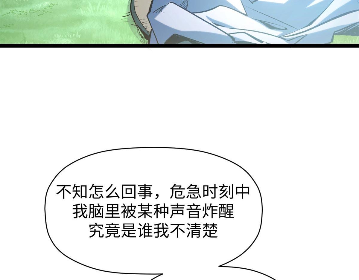 頂級氣運，悄悄修煉千年 - 239 壯士斷腕(4/5) - 5