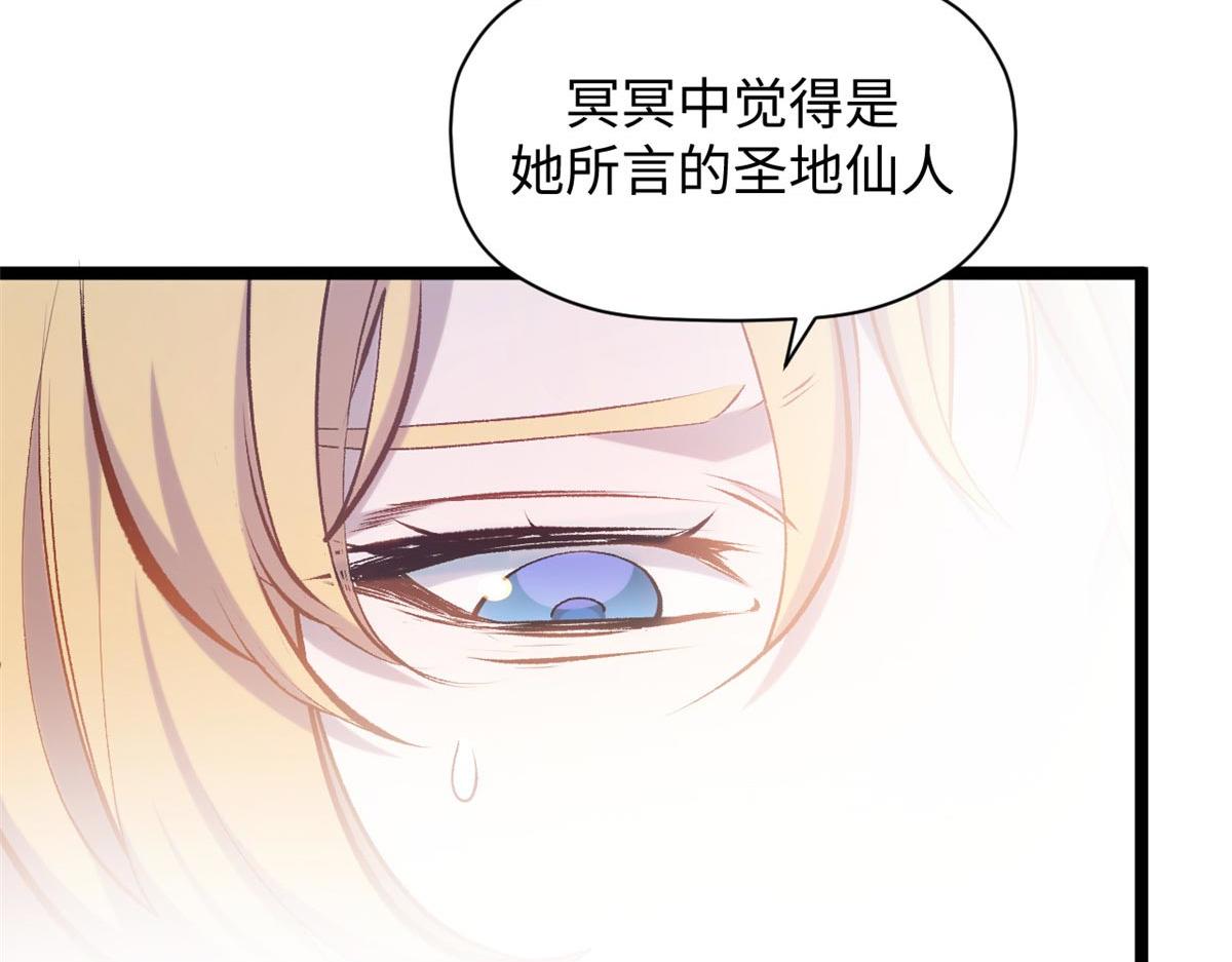 頂級氣運，悄悄修煉千年 - 239 壯士斷腕(4/5) - 6