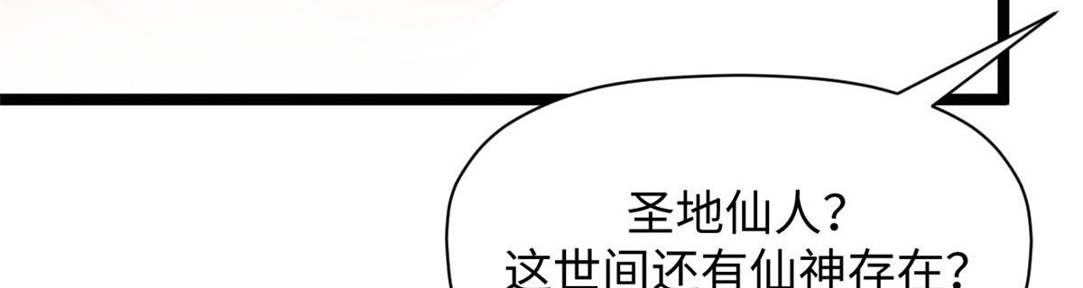 頂級氣運，悄悄修煉千年 - 239 壯士斷腕(4/5) - 7