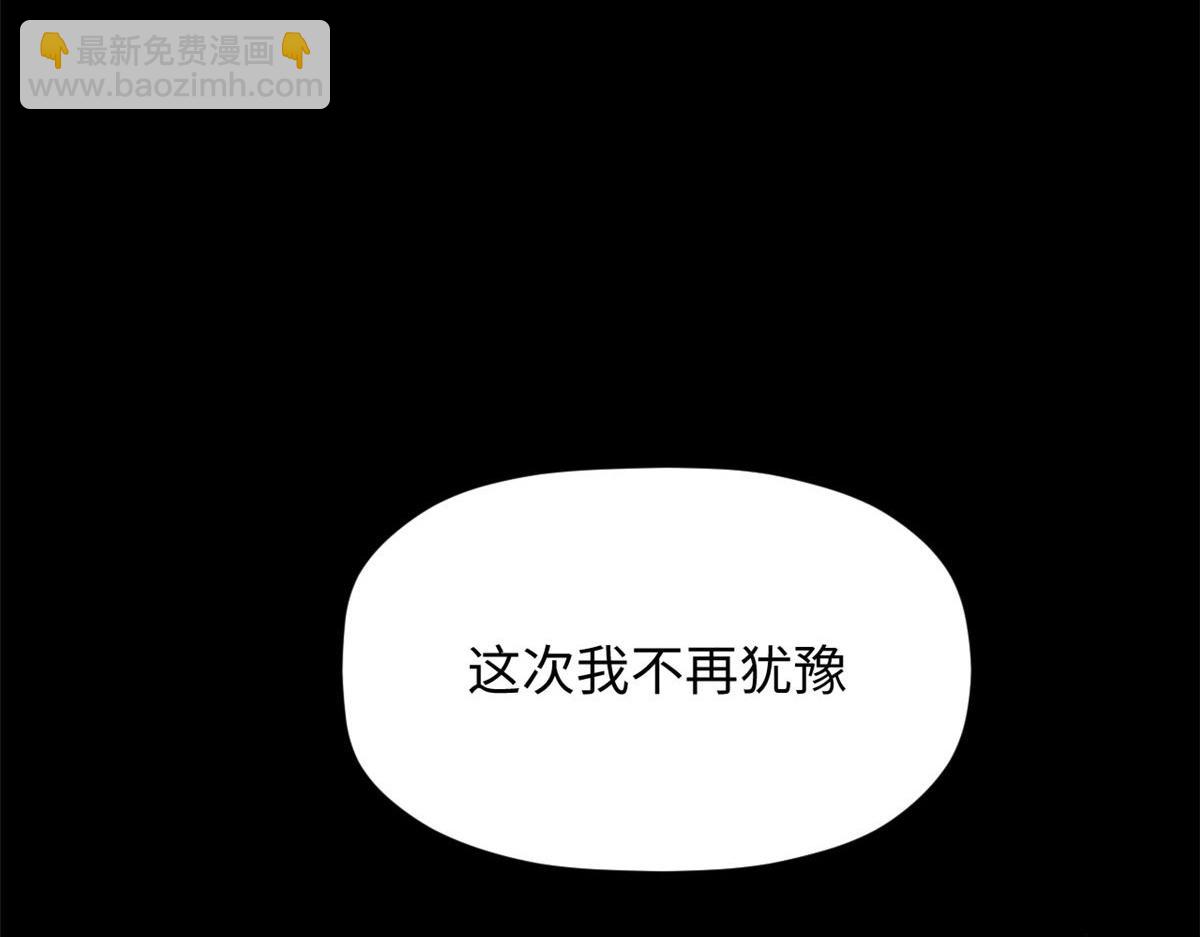 頂級氣運，悄悄修煉千年 - 239 壯士斷腕(4/5) - 4