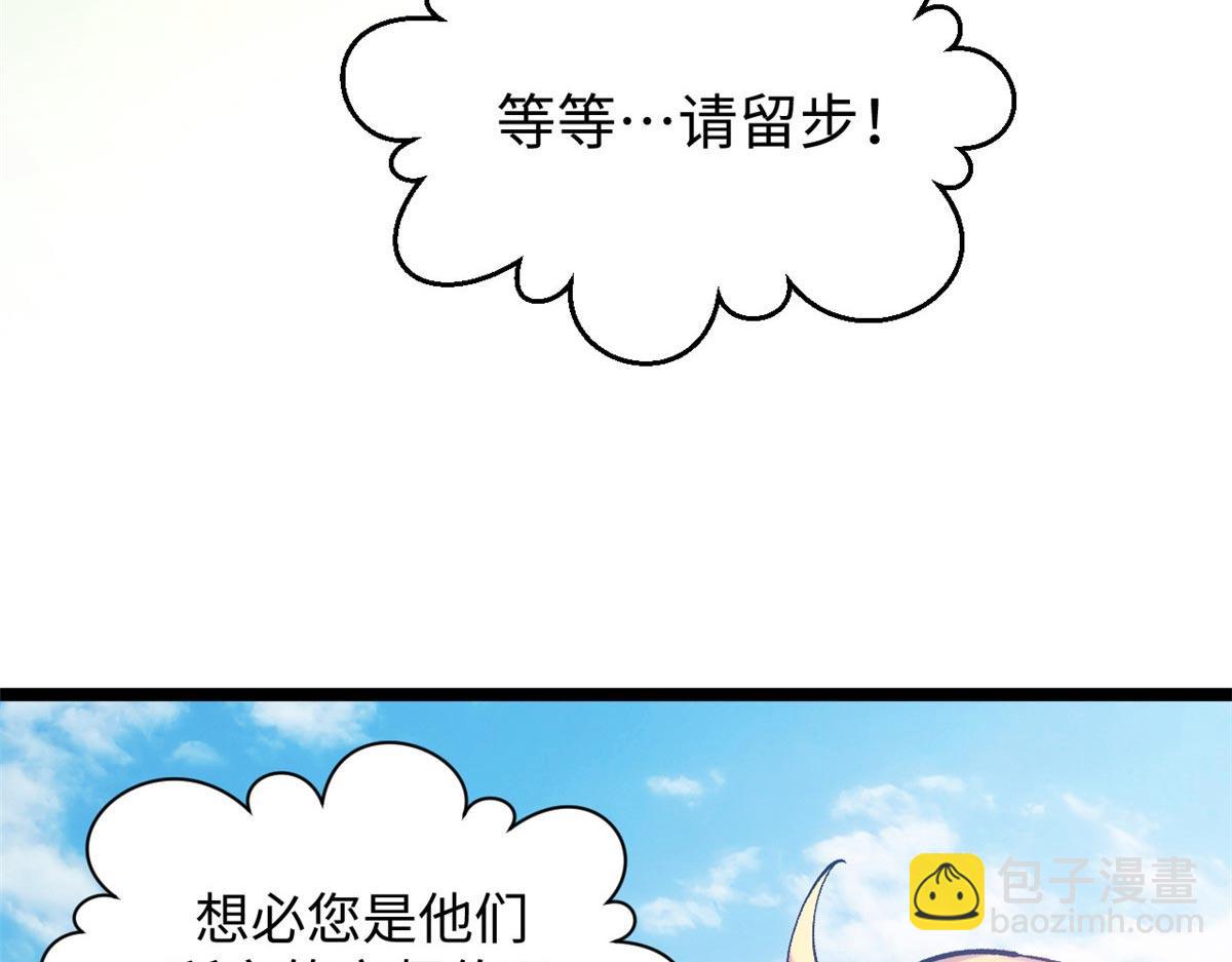 頂級氣運，悄悄修煉千年 - 239 壯士斷腕(1/5) - 8