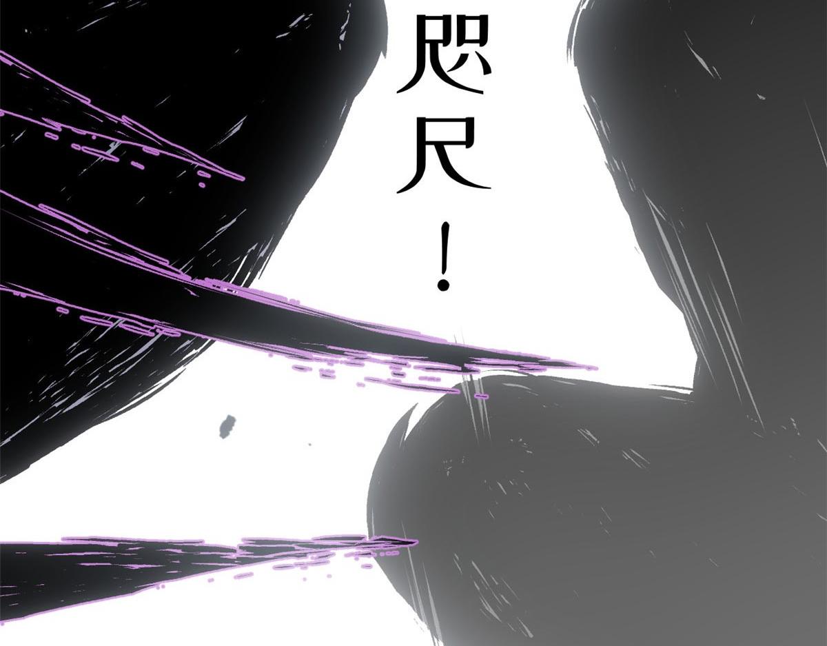 頂級氣運，悄悄修煉千年 - 239 壯士斷腕(4/5) - 7