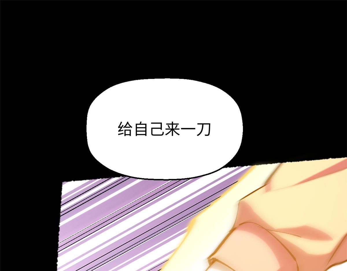 頂級氣運，悄悄修煉千年 - 239 壯士斷腕(4/5) - 1