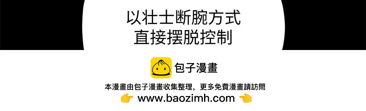 頂級氣運，悄悄修煉千年 - 239 壯士斷腕(4/5) - 3