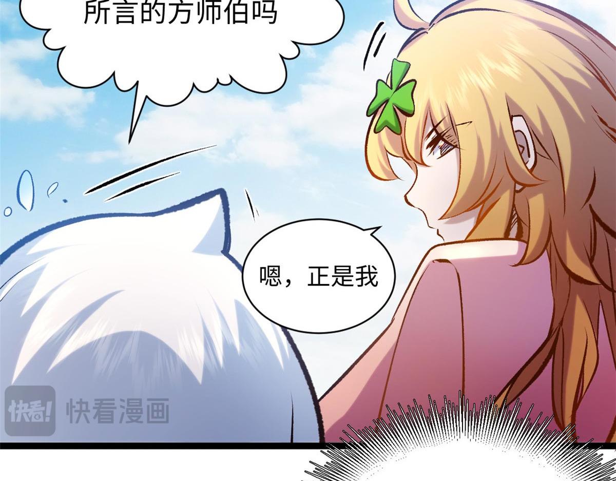 頂級氣運，悄悄修煉千年 - 239 壯士斷腕(1/5) - 1