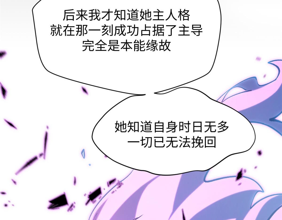 頂級氣運，悄悄修煉千年 - 239 壯士斷腕(4/5) - 6